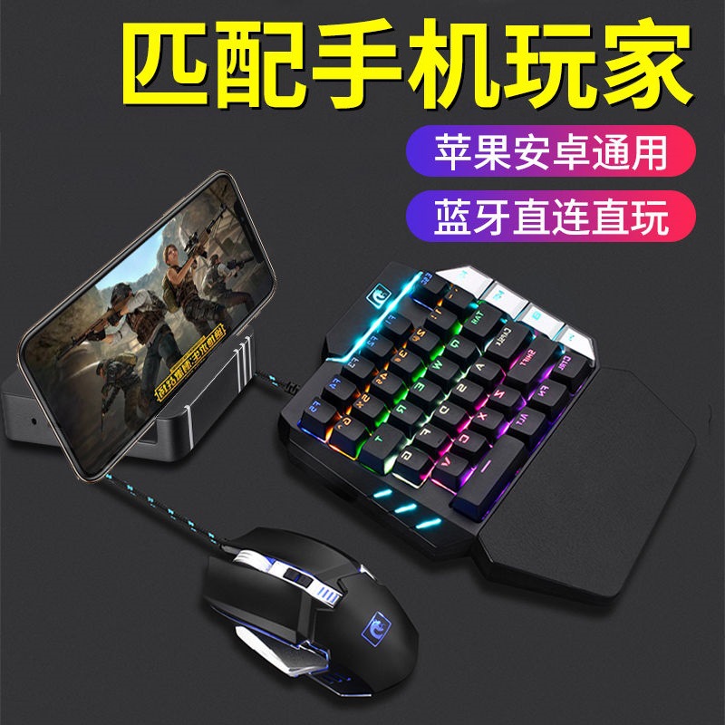 迪龙D8苹果手机吃鸡神器刺激战场外设枪神王座键盘鼠标安卓ipad平板cf魔盒自动压抢辅助器透视游戏手柄套装在类目 电玩/配件/游戏/攻略, 游戏手柄中 - 来自Buy2taobao.com提供专业的淘宝代购服务