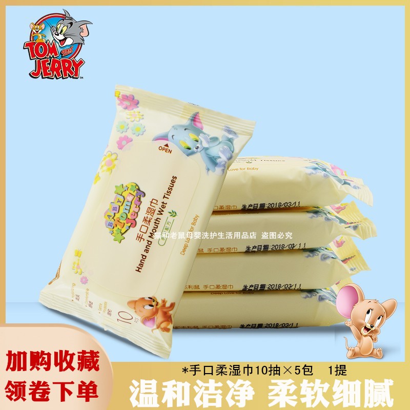 Tom and Jerry Tom&Jerry Tom Cat and Jerry Mouse aloe Wet tissue paper 1051in the Diapers/Care/Feeding/Push lathe , Wipes category - from Buy2taobao.com to provide professional Taobao agent buy service