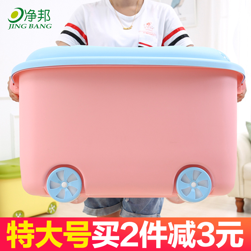 特大號收納箱塑料兒童卡通衣物寶寶玩具整理箱家用裝衣服儲物箱子在類目 收納整理, 家庭收納用具, 儲物箱, 收納箱中 - 來自Buy2taobao.com提供專業的淘寶代購服務