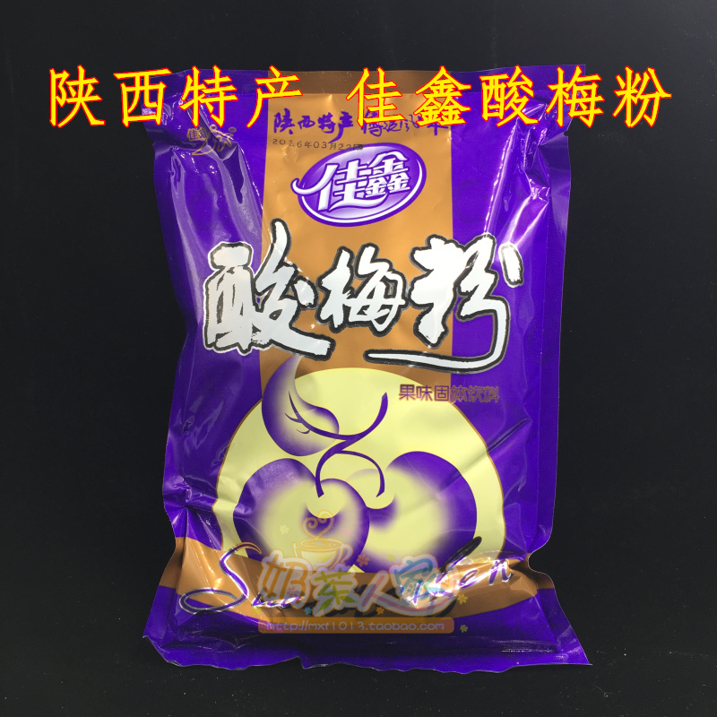 包邮酸梅粉佳鑫酸梅粉陕西特产酸梅汤原料1KG装在类目 咖啡/麦片/冲饮, 藕粉/麦片/冲饮品, 酸梅粉中 - 来自Buy2taobao.com提供专业的淘宝代购服务