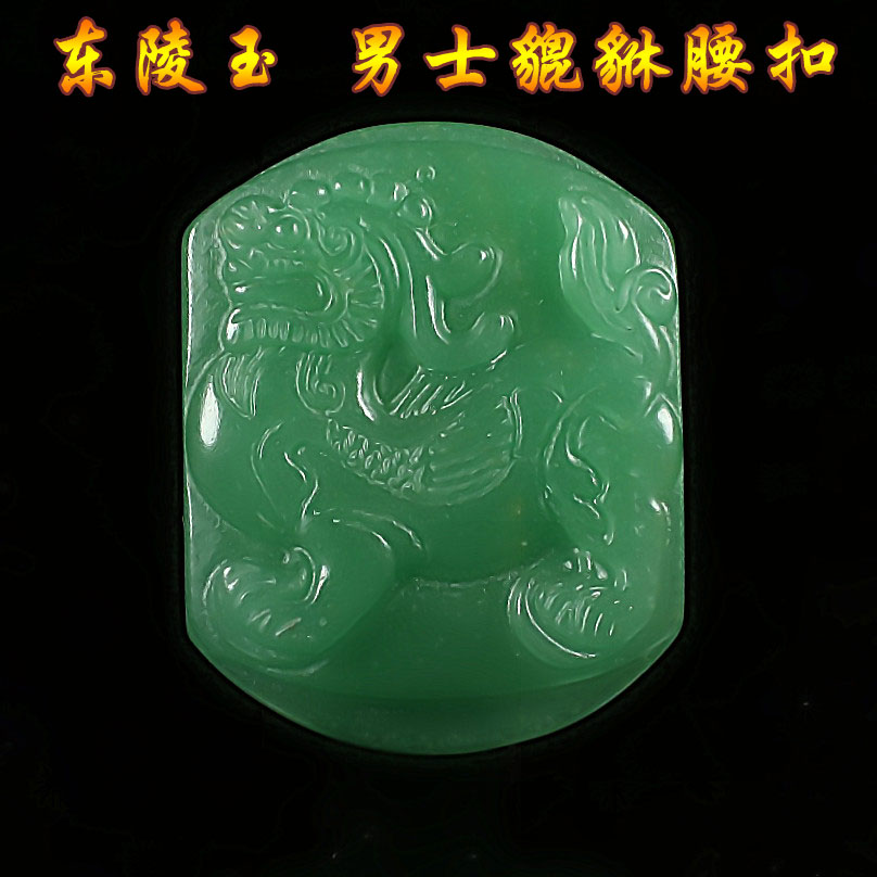 天然东陵玉男士貔貅皮带扣玉腰扣玉石饰品男款玉佩玉雕送男友证书在类目 珠宝/钻石/翡翠/黄金, 其他天然玉石, 东陵石(新), 珠宝奇石中 - 来自Buy2taobao.com提供专业的淘宝代购服务