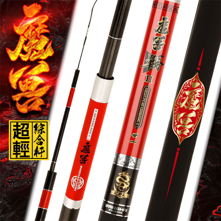 望海魔神魔獸魚竿手竿超輕超硬28調鲫魚竿鯉魚竿台釣竿釣魚竿魚杆在類目 戶外/登山/野營/旅行用品, 垂釣裝備, 釣竿中 - 來自Buy2taobao.com提供專業的淘寶代購服務