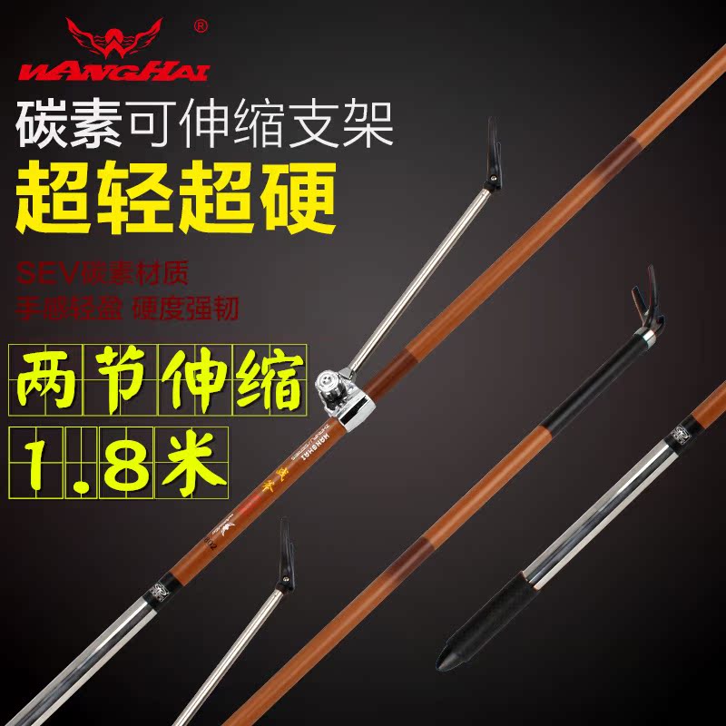 望海碳素支架1.8米两节伸缩碳素战斧2节炮台支架垂钓用品特价包邮在类目 户外/登山/野营/旅行用品, 垂钓装备, 支架中 - 来自Buy2taobao.com提供专业的淘宝代购服务