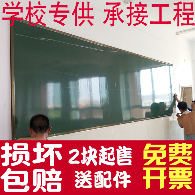 primary school Classroom teaching Dedicated Magnetic blackboard teaching Hanging type Blackboard 1224 Large Single Green boardin the Electronic Dictionary/Electronic paper book/Stationery , Teaching demonstration/Display notices supplies , Blackboard category - from Buy2taobao.com to provide professional Taobao agent buy service