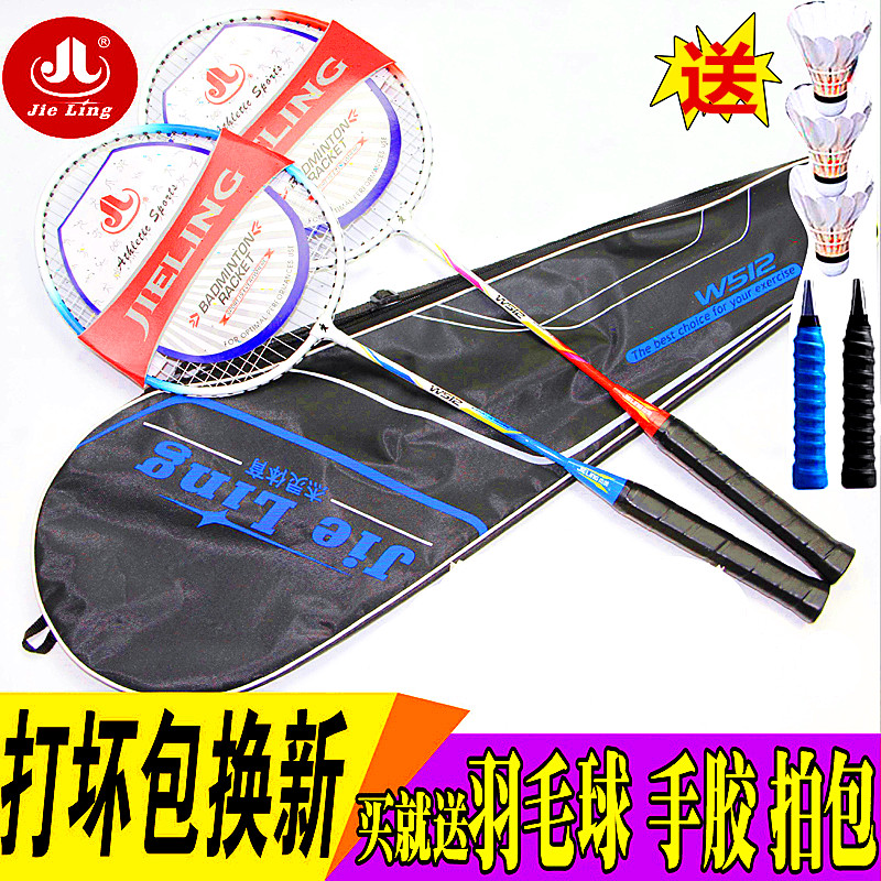 杰灵羽毛球拍双拍正品球拍2支装初学成人健身训练业余初级ymqp|ruв категории движение/йога/фитнес/фанаты товаров, бадминтон, бадминтон ракетки - от Buy2taobao.com для оказания профессиональной услуги покупки агента Taobao