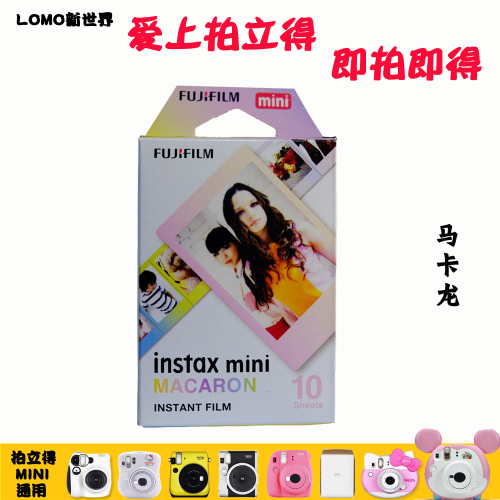 富士拍立得相纸立拍得mini胶片马卡龙卡通款 3寸花边相纸|ruв категории Цифровые аксессуары, пленочной камеры аксессуары, фильм, фильм, быстро, очевидно, фильм - от Buy2taobao.com для оказания профессиональной услуги покупки агента Taobao