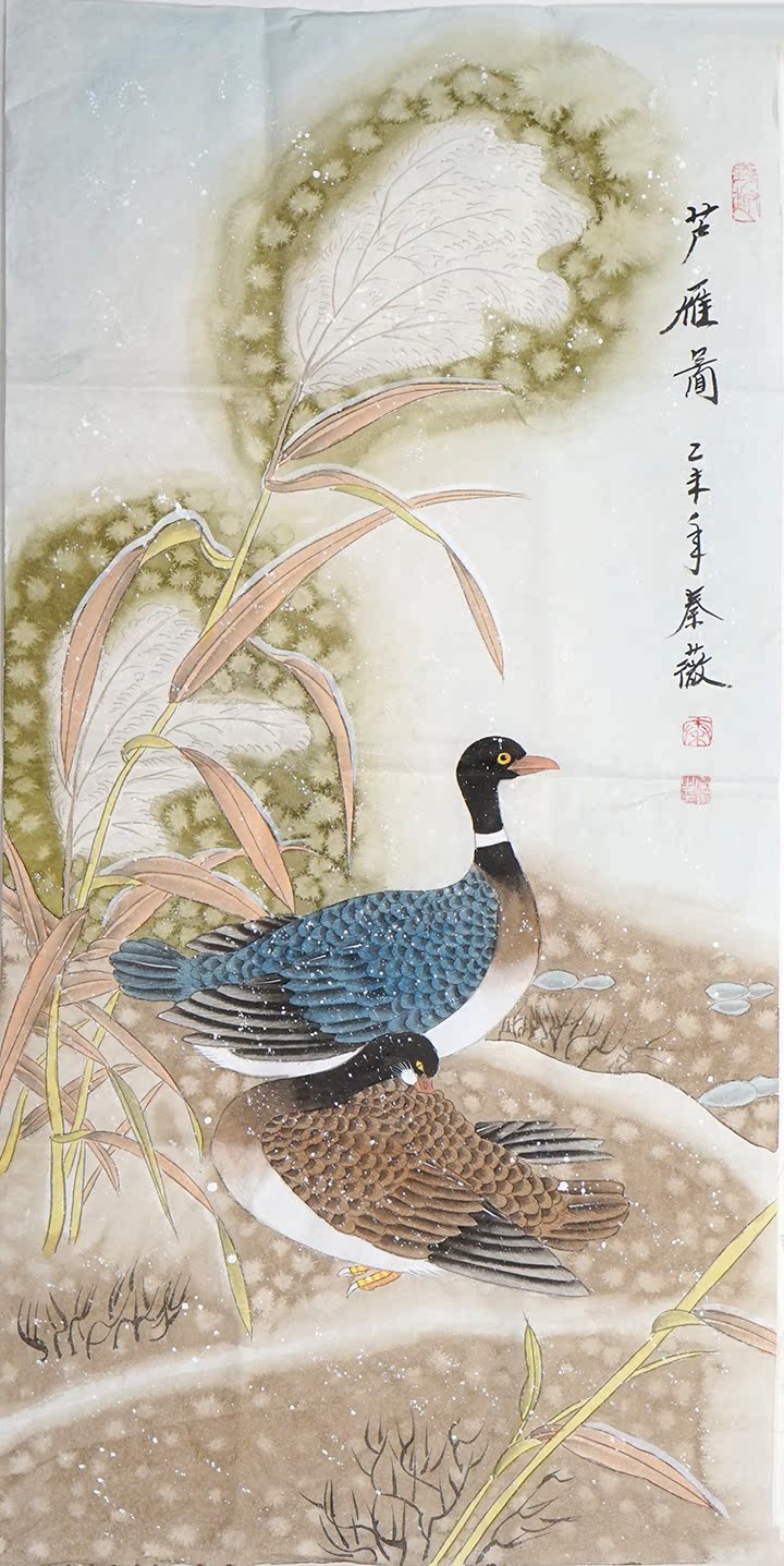 国画工笔画 芦雁图 大雁 芦苇 秦薇字画1547 纯手绘