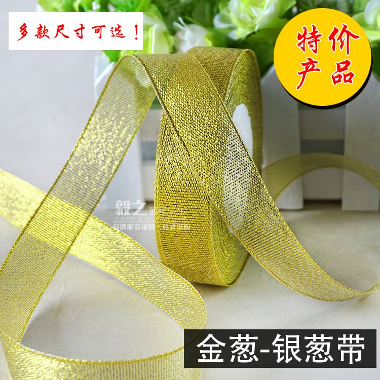 2CM金蔥帶彩蔥帶銀蔥帶高檔禮品盒包裝緞帶蛋糕盒彩帶絲帶DIY綢帶在類目 居家布藝, 縫紉DIY材料、工具及成品, 縫紉DIY配件/輔料/配飾, 絲帶/綢帶/布帶中 - 來自Buy2taobao.com提供專業的淘寶代購服務