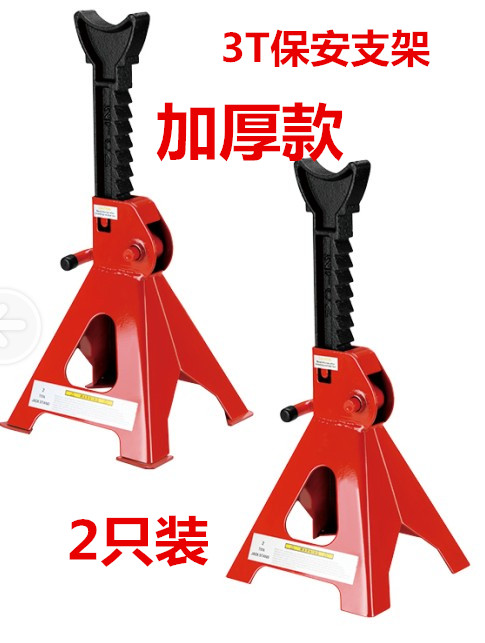 3T 6T 12T thickening security Bracket Security staff Bracket Jack Bracket Auto Repair Special toolin the Car/Articles/Fitting/Refit , Auto Beauty/Maintenance/Service , Auto Repair/Tool , Jack category - from Buy2taobao.com to provide professional Taobao agent buy service
