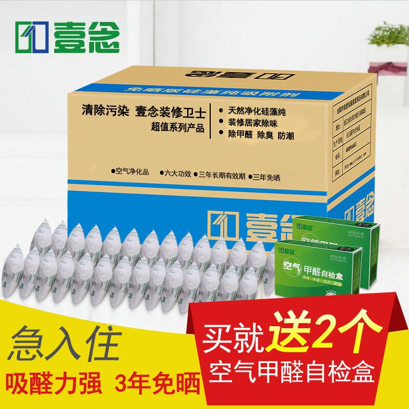 矽藻純甲醛清除劑強力型新房裝修光觸媒淨化劑除味劑送2盒檢測盒在類目 洗護清潔劑/衛生巾/紙/香薰, 室內除臭/芳香用品, 甲醛清除劑/甲醛測試, 甲醛清除劑中 - 來自Buy2taobao.com提供專業的淘寶代購服務