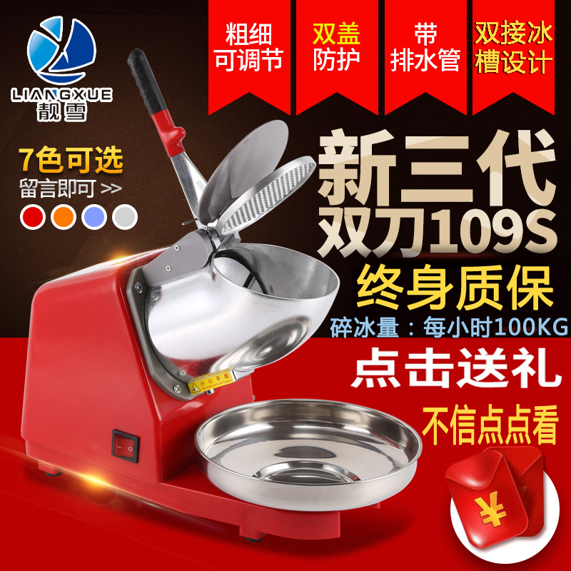 打冰新款双刀电动碎冰机奶茶店商用大功率刨冰机雪花沙冰机家用压|ruв категории кухонные приборы, коммерческих кухня электричество, льда/дробленого льда/Сорбе машина - от Buy2taobao.com для оказания профессиональной услуги покупки агента Taobao