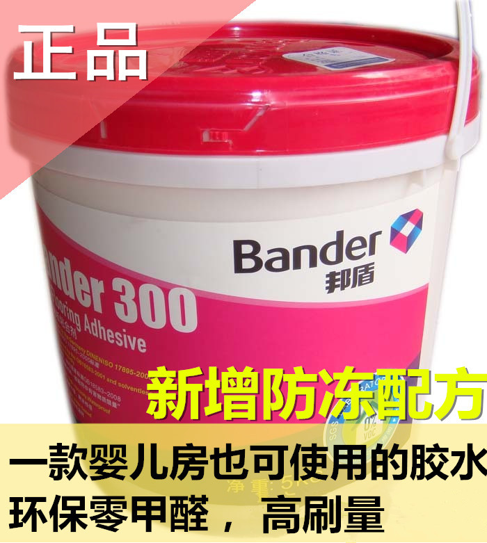 State Shield pvc floor Special glue Stone Sculpture floor accessories household Floor glue environmental protection Sheet Coil currencyin the Decoration main material , Floor , Vinyl flooring (PVC Floor) category - from Buy2taobao.com to provide professional Taobao agent buy service