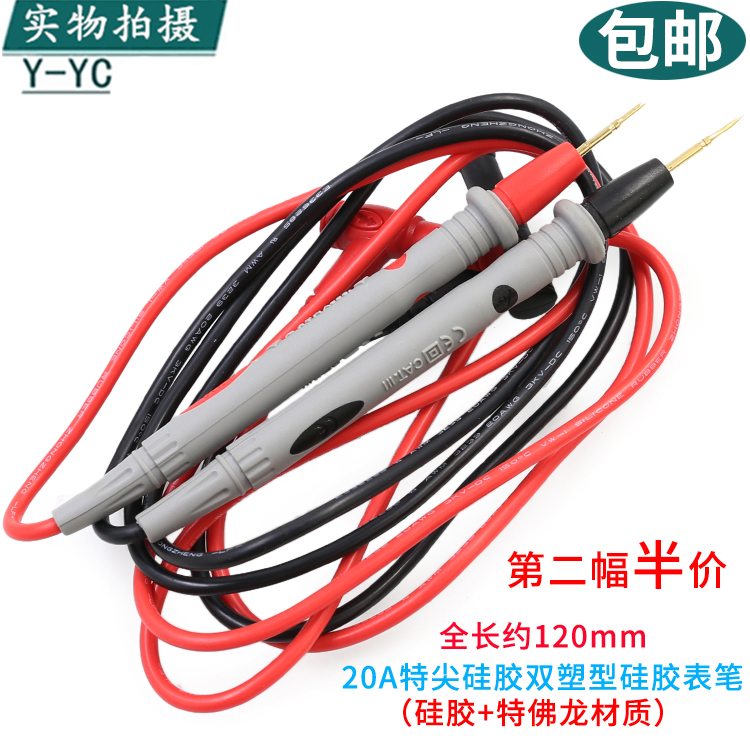 VC890DC镀金铜针硅胶表笔特尖特细1000V 20A高精度高档万用表笔在类目 五金/工具, 仪器仪表, 万用表中 - 来自Buy2taobao.com提供专业的淘宝代购服务