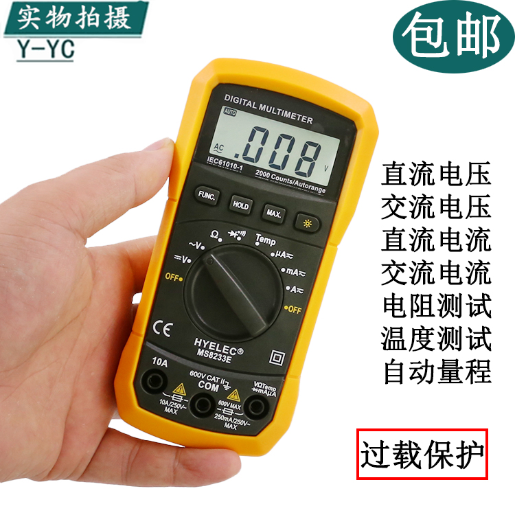 华谊MS8233E数显表背光防烧万用表数字 万能表小型袖珍高精度电表在类目 五金/工具, 仪器仪表, 万用表中 - 来自Buy2taobao.com提供专业的淘宝代购服务