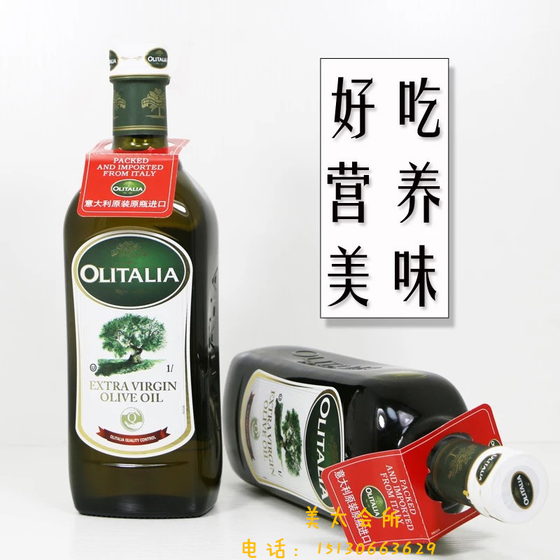 意大利原装原瓶进口 奥尼特级初榨橄榄油 500ml在类目 粮油米面/南北干货/调味品, 食用油/调味油, 橄榄油中 - 来自Buy2taobao.com提供专业的淘宝代购服务