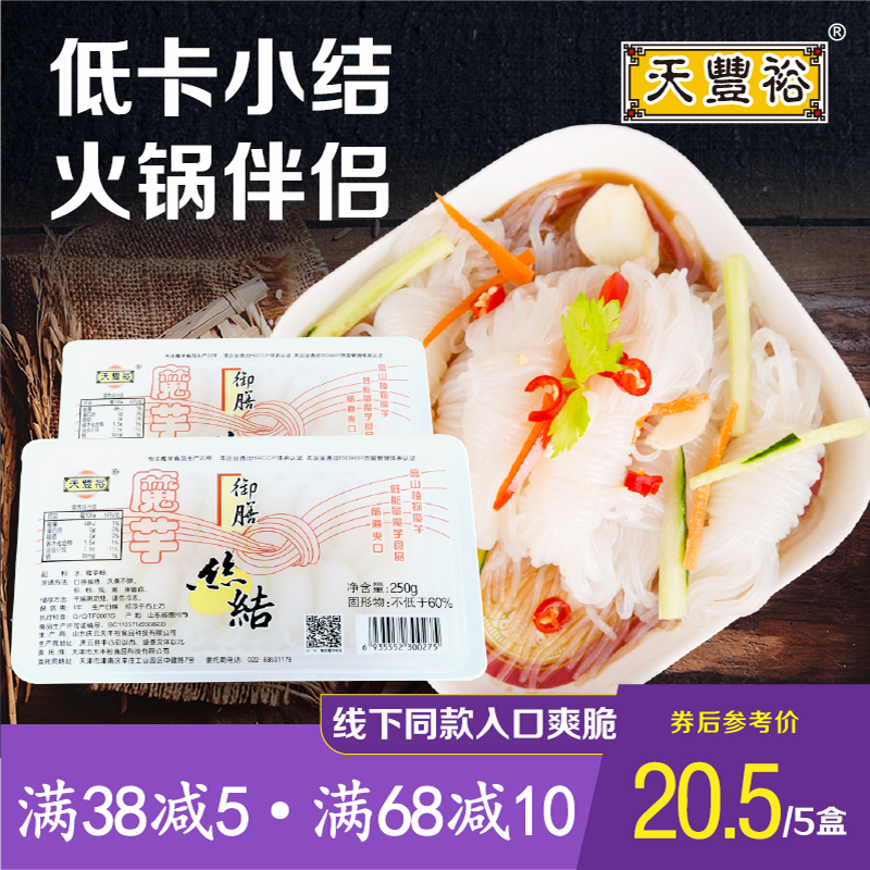 天丰裕 魔芋丝结5盒 低卡0脂肪火锅小丝粉结凉拌素即食代餐粉零食|msdalam kategori makanan ringan/Nuts/Specialty, produk Dougan/sayur-sayuran kering, daging vegetarian - dari Buy2taobao.com untuk memberikan perkhidmatan ejen Taobao profesional membeli