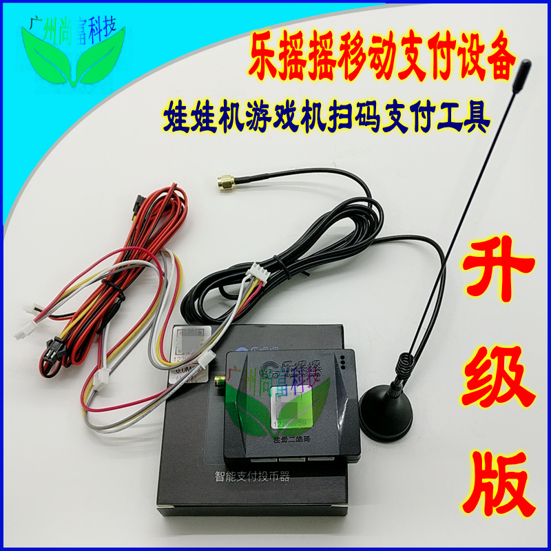 乐摇摇移动支付设备手机扫码支付工具投币器娃娃机游戏机扫码配件|msdalam kategori Toy/bayi/teka-teki/blok bangunan/model, Pleasure/Equipment pengajaran/kemudahan yang besar, Mesin hiburan - dari Buy2taobao.com untuk memberikan perkhidmatan ejen Taobao profesional membeli