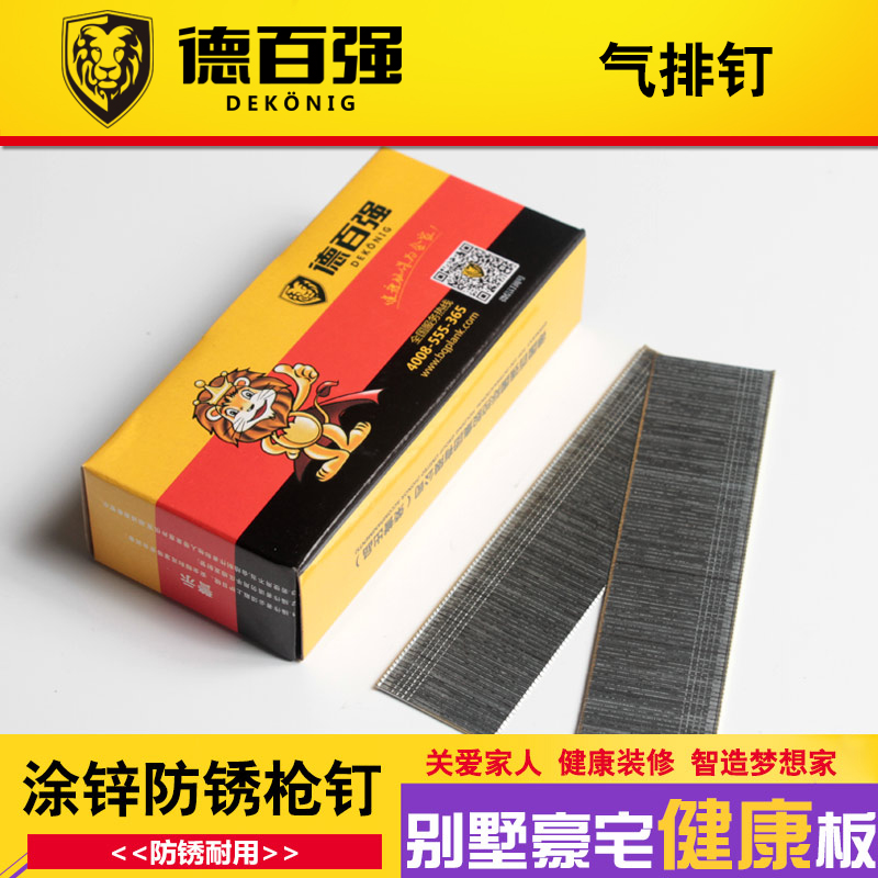 德百强 涂锌防锈枪钉 排钉 直钉 气排钉 枪钉F30 F25 F20 F15|ruв категории оборудование/инструменты, лента, гвоздь - от Buy2taobao.com для оказания профессиональной услуги покупки агента Taobao