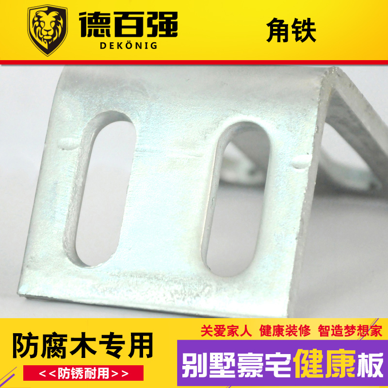 德百强 加厚加强防腐木固定专用镀锌直角角铁 角码 L形角铁 角钢|ruв категории основы строительных материалов, бытовой техники, Другие оборудование, Другие оборудование - от Buy2taobao.com для оказания профессиональной услуги покупки агента Taobao