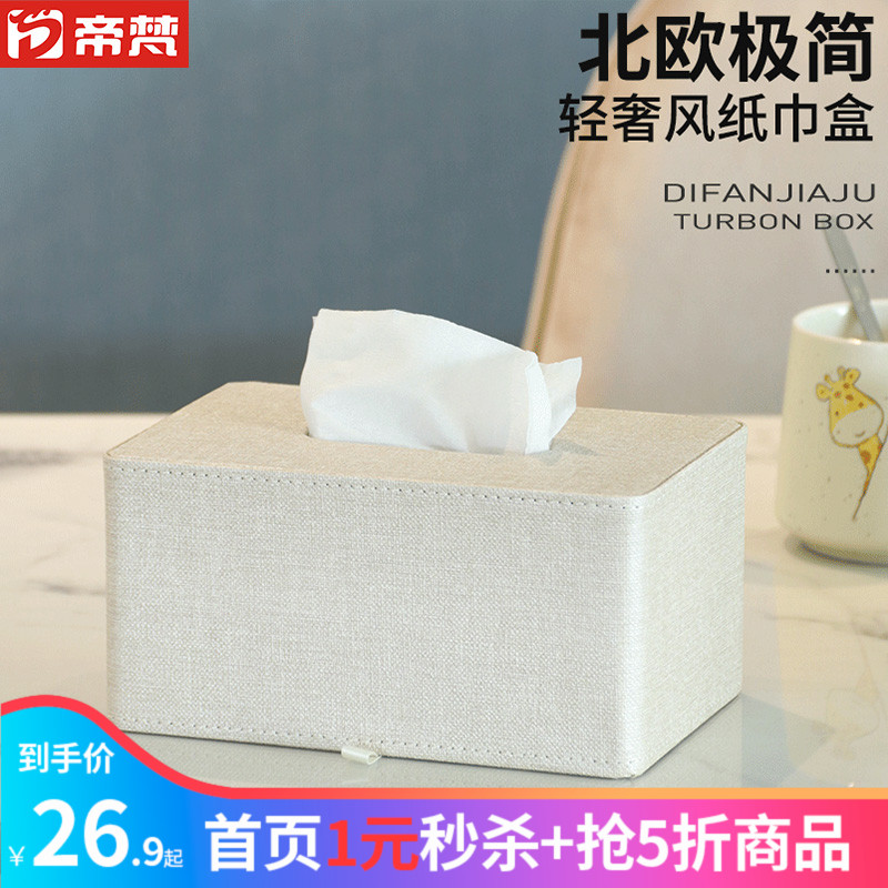 帝梵轻奢北欧纸巾盒客厅创意可爱抽纸盒ins皮革餐巾盒日式简约|msdalam kategori penyatuan simpanan, Rumah Storage Appliances, set simpanan, set tuala - dari Buy2taobao.com untuk memberikan perkhidmatan ejen Taobao profesional membeli