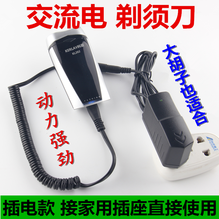 horsepower Inline alternating current razor Power type Plug in razor Rotary 2 Knife head 10W high-powerin the Personal Care/Health/Massage equipment , Clean Beauty Tools , Shaver category - from Buy2taobao.com to provide professional Taobao agent buy service