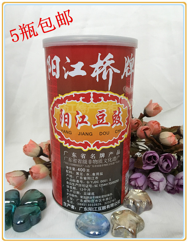 5份起包邮 阳江特产 阳江豆豉 桥牌豆豉 易拉罐装400g 烹饪调味在类目 粮油米面/南北干货/调味品, 调味品/果酱/沙拉, 其它调味品中 - 来自Buy2taobao.com提供专业的淘宝代购服务