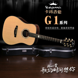 卡瑪卡馬kepma單板吉他G141寸單板電箱琴專業民謠木吉他男女初學