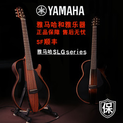 YAMAHA雅馬哈SLG200S/N靜音吉他專業表演奏級出旅行便攜民謠古典