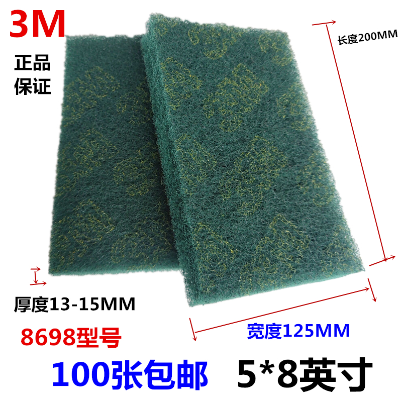 3m工业用百洁布 3M拉丝布 尼龙布片 清洁除锈百洁布陶瓷专用布6*9|ruв категории семья/личные чистящие средства, домашнюю работу/слово уборка посуды, 100 чистой тканью - от Buy2taobao.com для оказания профессиональной услуги покупки агента Taobao