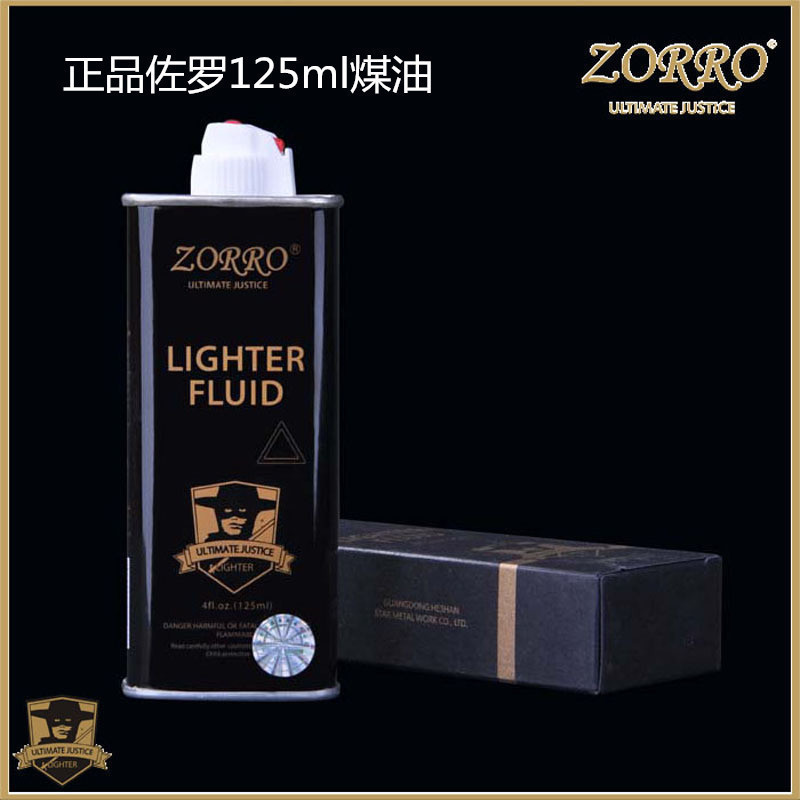 火机煤油125ML佐罗煤油打火机通用配件无味环保耐用型两款可选在类目 ZIPPO/瑞士军刀/眼镜, 品牌打火机及配件, 其它, 煤油打火机中 - 来自Buy2taobao.com提供专业的淘宝代购服务