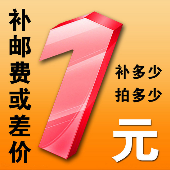 补差价运费订货专用链接差多少拍多少件拍前联系在类目 摩托车/装备/配件, 摩托车实体服务, 机油更换工时中 - 来自Buy2taobao.com提供专业的淘宝代购服务