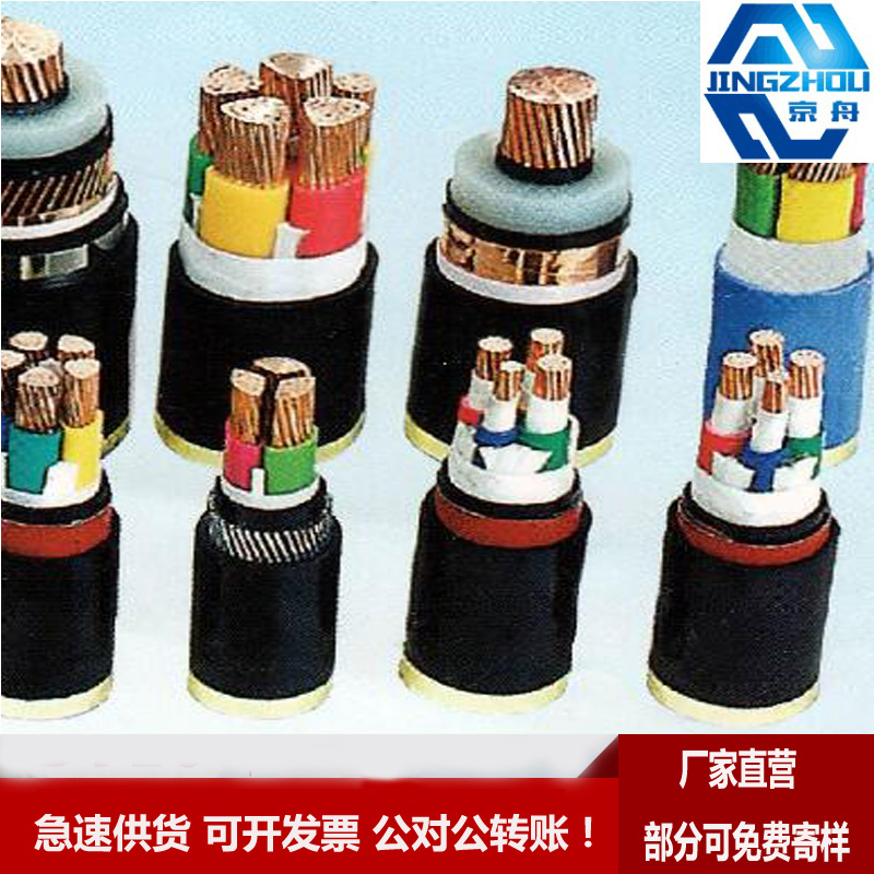 WDZN-YJVP32/YJLVP32-3*x70+1*35/3*95+1*50/3*120+1*70电缆在类目 电子/电工, 电线, 护套线中 - 来自Buy2taobao.com提供专业的淘宝代购服务