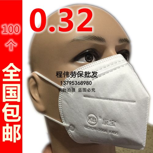 工业防尘口罩 无纺布防异味防雾霾PM2.5颗粒N95煤矿劳保防护口罩|ruв категории начало ежедневно, защитное оборудование, маска - от Buy2taobao.com для оказания профессиональной услуги покупки агента Taobao