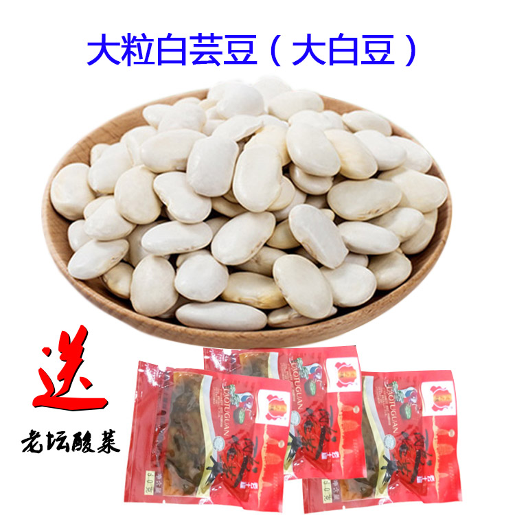 云南大粒白芸豆农家白云豆五谷粗粮新货大白豆800g送酸菜3袋包邮|msdalam kategori beras/Utara-Selatan barangan kering/perasa, meter/tepung/bijirin, Beans, lain - dari Buy2taobao.com untuk memberikan perkhidmatan ejen Taobao profesional membeli