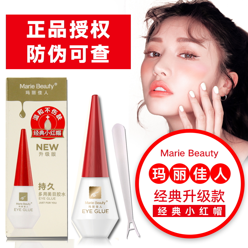 新版正品玛丽佳人红盖防过敏持久超粘假睫毛胶水 双眼皮透明胶水|msdalam kategori Alat solek/minyak wangi/kecantikan, Alat-alat Kecantikan, bulu mata palsu alat, gam - dari Buy2taobao.com untuk memberikan perkhidmatan ejen Taobao profesional membeli