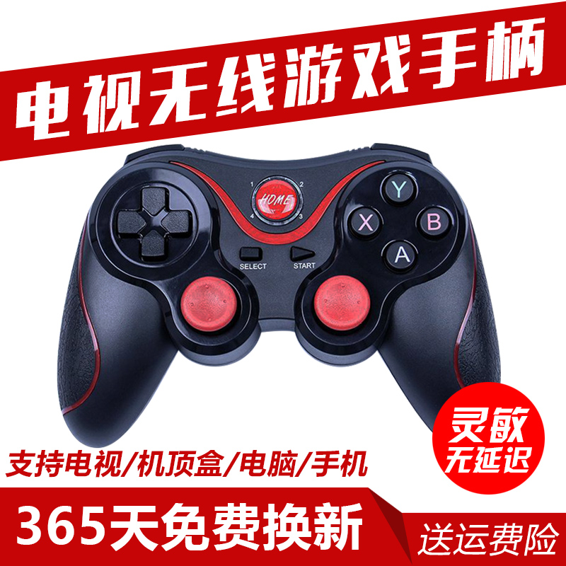乐视夏普智能电视游戏手柄无线wifi双人家用康佳tcl暴风海信小米|msdalam kategori permainan video/Fitting/permainan/Raiders, Konsol permainan - dari Buy2taobao.com untuk memberikan perkhidmatan ejen Taobao profesional membeli