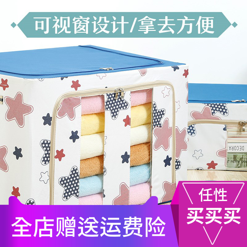 家用可折叠88L大号收纳箱 被子衣服储物箱牛津布钢架布艺整理箱|ruв категории получать отделка, семьи, хранения приборов, коробка для хранения, ящик - от Buy2taobao.com для оказания профессиональной услуги покупки агента Taobao
