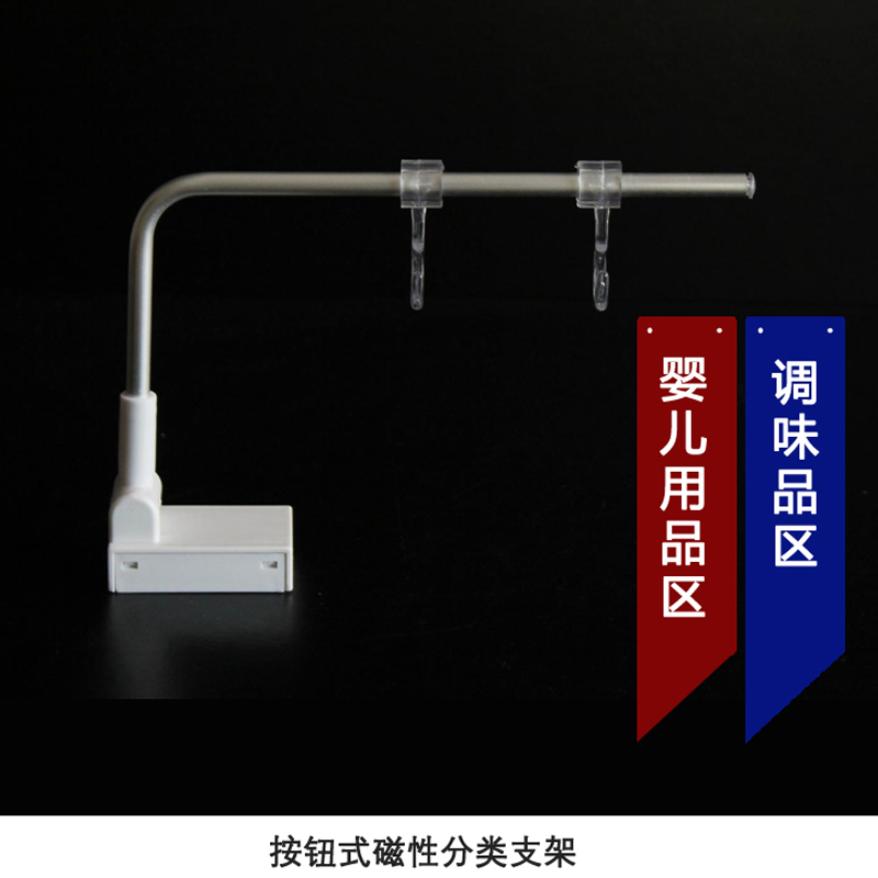 超市貨架挂杆/POP分類挂條/鋁合金磁性挂鈎 分類挂條挂鈎 邊條鈎在類目 商業/辦公傢俱, 貨架/展櫃, 貨架附件中 - 來自Buy2taobao.com提供專業的淘寶代購服務