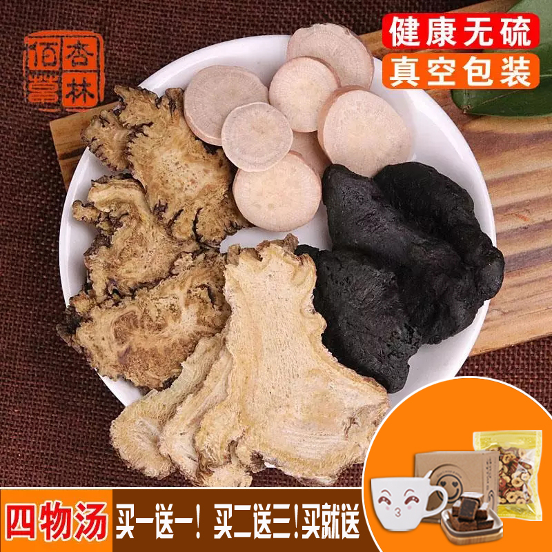 四物汤四物茶袋泡茶四物饮小袋真空当归熟地白芍川穹【14天量】|ruв категории традиционные питательный пища, гомологический продовольствия, медикаментов и продовольствия, съедобные продукты других наркотиков - от Buy2taobao.com для оказания профессиональной услуги покупки агента Taobao