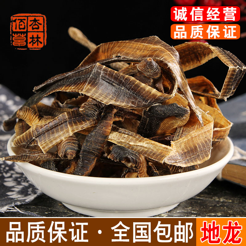 正品筛选野生全开地龙100克蚯蚓干蚯蚓皮广地龙无土地龙|ruв категории традиционные питательный пища, гомологический продовольствия, медикаментов и продовольствия, съедобные продукты других наркотиков - от Buy2taobao.com для оказания профессиональной услуги покупки агента Taobao