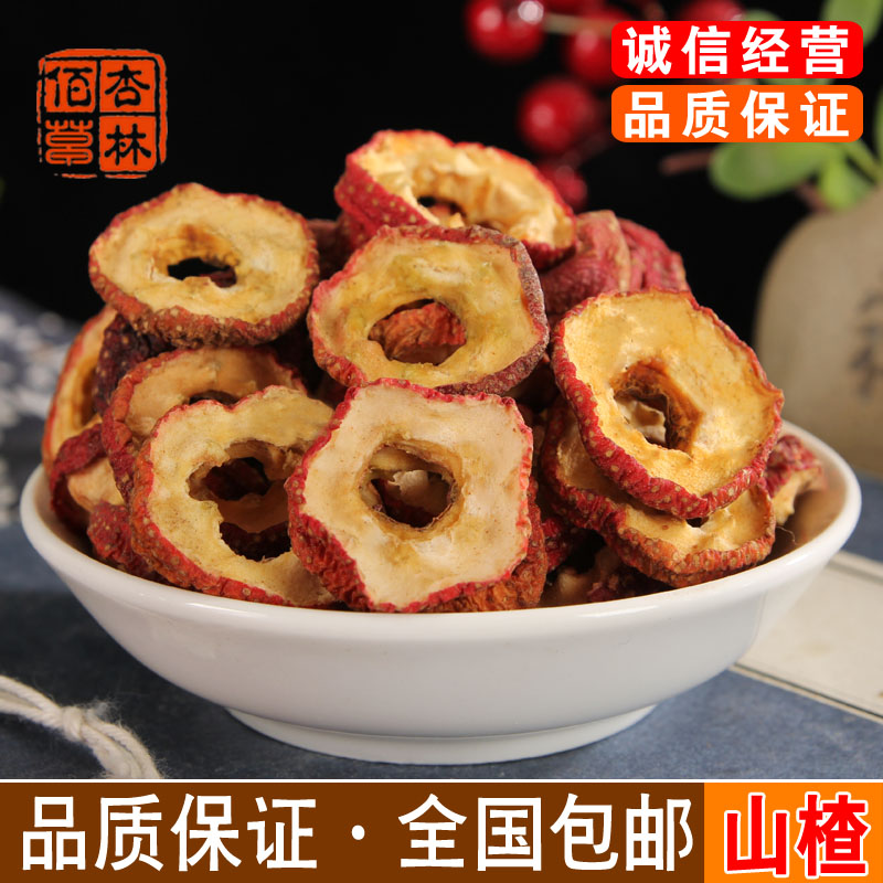 无核山楂干泡茶片500g包邮新货无籽去核山渣空心圈中心片泡水零食|ruв категории традиционные питательный пища, гомологический продовольствия, медикаментов и продовольствия, съедобные продукты других наркотиков - от Buy2taobao.com для оказания профессиональной услуги покупки агента Taobao