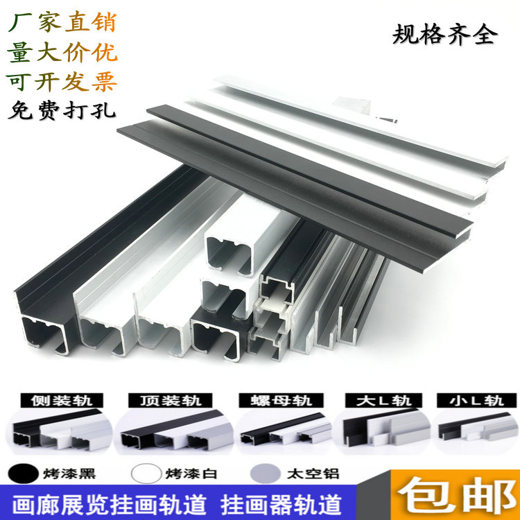 挂畫器軌道可移動畫軌吊軌畫展畫廊可調節挂鈎挂鏡線鋁合金挂畫槽在類目 基礎建材, 配件專區, 玻璃配件, 鋼絲吊碼中 - 來自Buy2taobao.com提供專業的淘寶代購服務