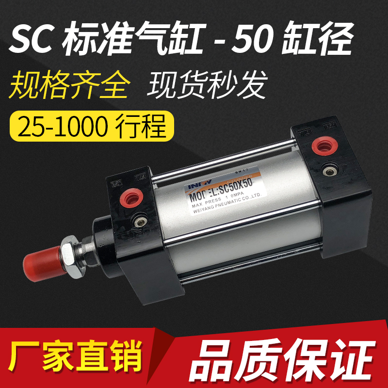 气缸铝合金标准缸SC50-25*50/75/100/150/200/300/500/600/800-S|msdalam kategori perkakasan/alat, Alat-alat pneumatik, komponen-komponen pneumatik - dari Buy2taobao.com untuk memberikan perkhidmatan ejen Taobao profesional membeli