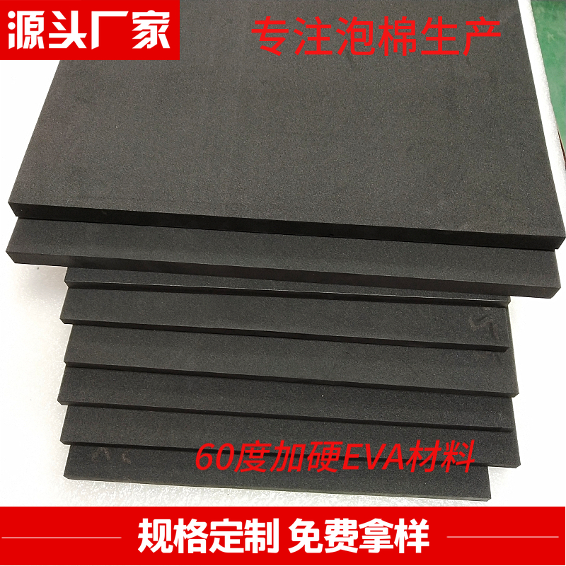 Hard 60 degree eva Material Science foam eva shock absorption buoyancy Base plate Cosplay prop make Material Science EVAin the Play mode/Anime/Periphery/cos/Board games , Cosplay Apparel/Props/Service , COSPLAY Fitting/Props/Doll clothes category - from Buy2taobao.com to provide professional Taobao agent buy service
