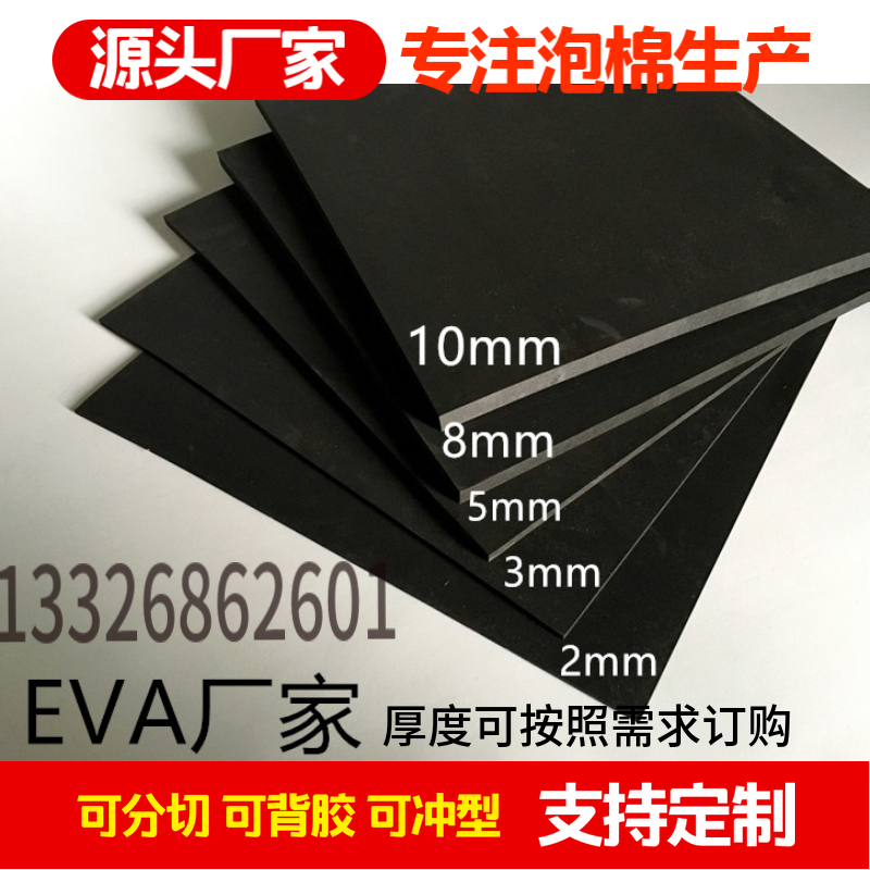 eva Foam material 38 degree COS prop eva board customized shape black sponge Foam boardin the Play mode/Anime/Periphery/cos/Board games , Cosplay Apparel/Props/Service , COSPLAY Fitting/Props/Doll clothes category - from Buy2taobao.com to provide professional Taobao agent buy service