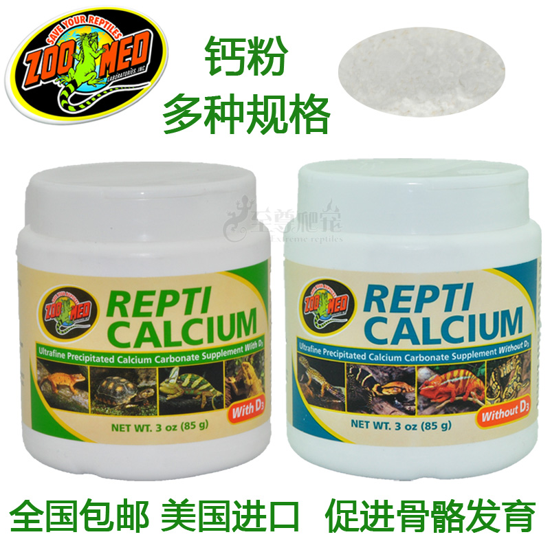 包邮 美国进口正品ZOOMED爬虫陆龟蜥蜴变色龙陆龟爬虫维他D3 钙粉在类目 宠物/宠物食品及用品, 爬虫/鸣虫及其用品, 爬虫/鸣虫食物中 - 来自Buy2taobao.com提供专业的淘宝代购服务