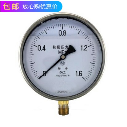 Shanghai instrument YTN-150/Y-150A-Z Pressure gauge 0-1.0MPa 25MPA 1.6mpain the Hardware/Tool , Instrumentation , Pressure gauge category - from Buy2taobao.com to provide professional Taobao agent buy service