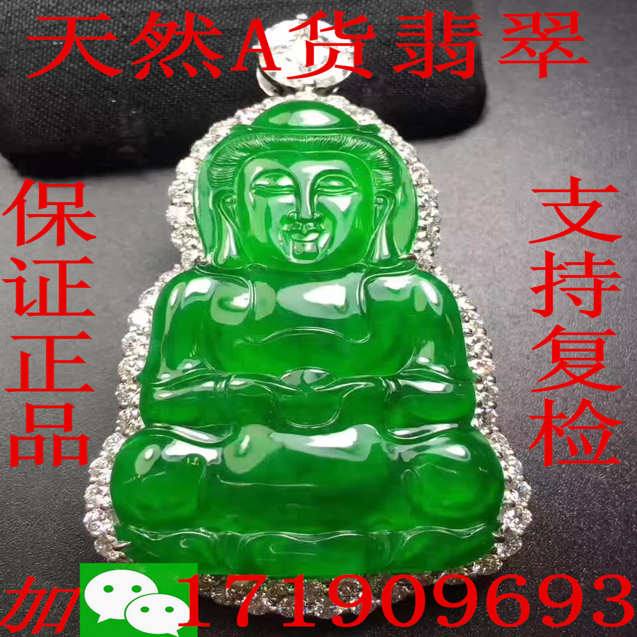 缅甸天然A货翡翠 冰种a货阳绿手镯观音佛公吊坠 平安扣如意挂件在类目 珠宝/钻石/翡翠/黄金, 翡翠(新), 颈饰中 - 来自Buy2taobao.com提供专业的淘宝代购服务