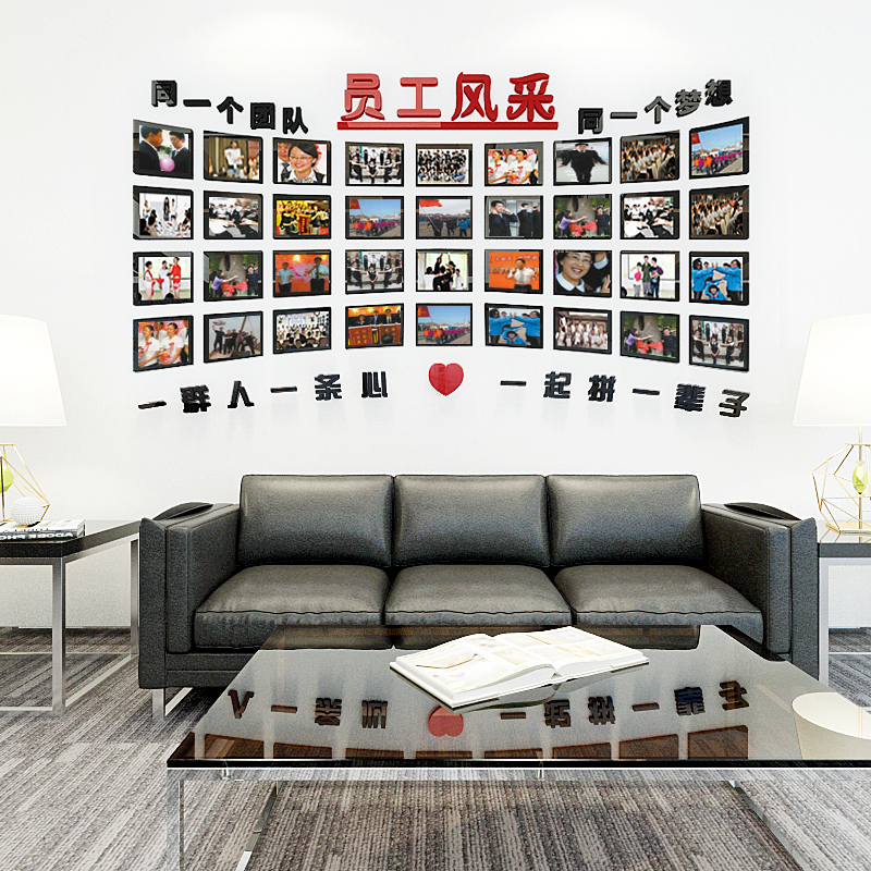 员工风采企业照片墙相框亚克力墙贴公司文化墙创意企业文化墙设计|ruв категории Домашний быт, наклейки, стены наклейки - от Buy2taobao.com для оказания профессиональной услуги покупки агента Taobao