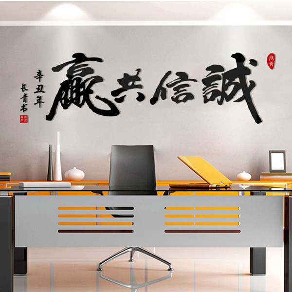 亚克力定做墙贴logo字办公室团队公司励志标语自粘装饰墙面形象墙在类目 家居饰品, 贴饰, 墙贴中 - 来自Buy2taobao.com提供专业的淘宝代购服务